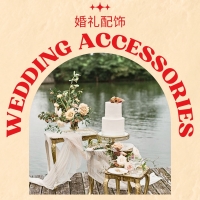 Wedding Accessories (Wedding Decoration/ Gift Box/ Paper Bag) 